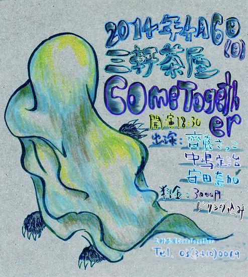 youkai20140406005aass